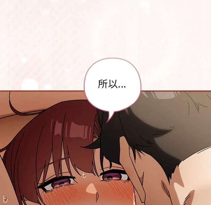 調教開關：第二季第45話
