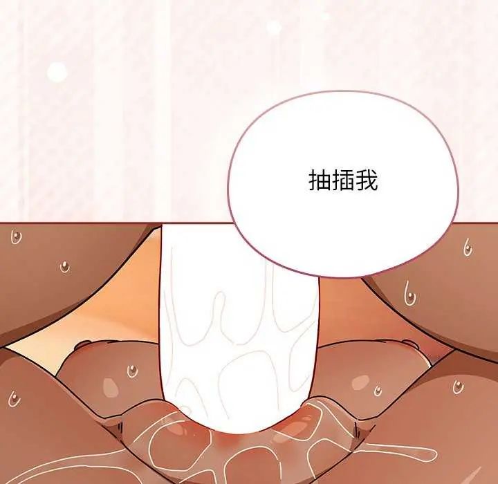 調教開關:第二季第45話