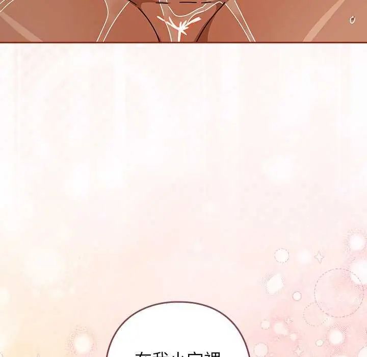 調教開關：第二季第45話