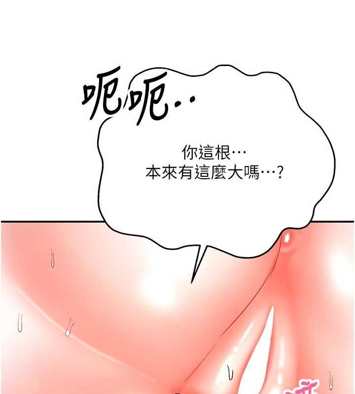 撩慾按摩師第15話-妳真的很會「玩火」
