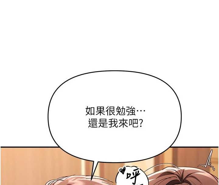 撩慾按摩師第15話-妳真的很會「玩火」