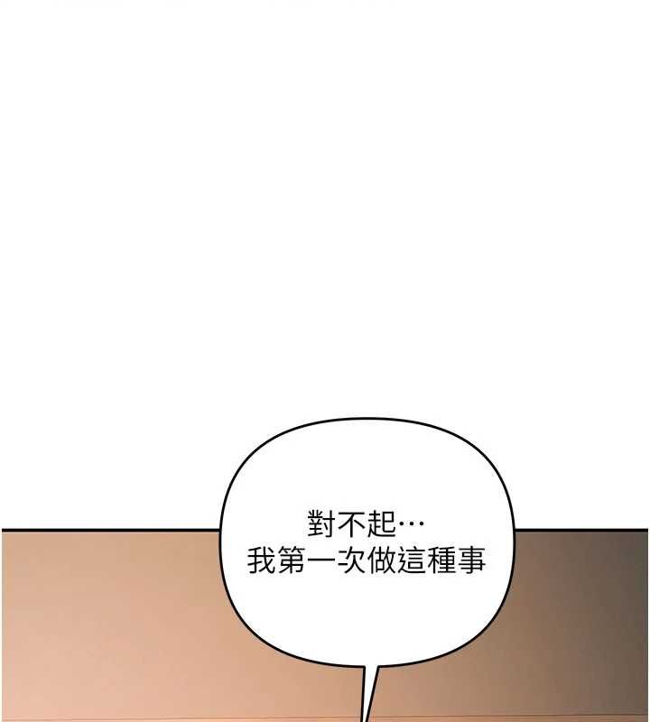 撩慾按摩師第15話-妳真的很會「玩火」