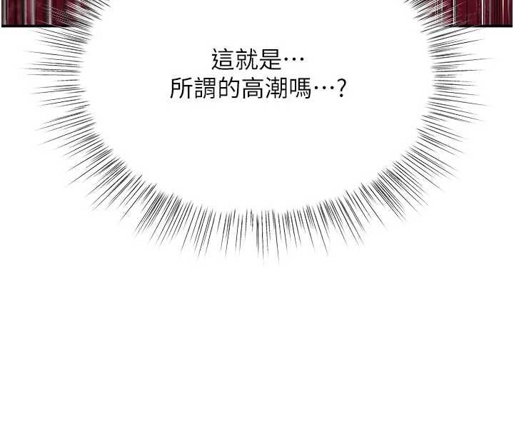 撩慾按摩師第15話-妳真的很會「玩火」