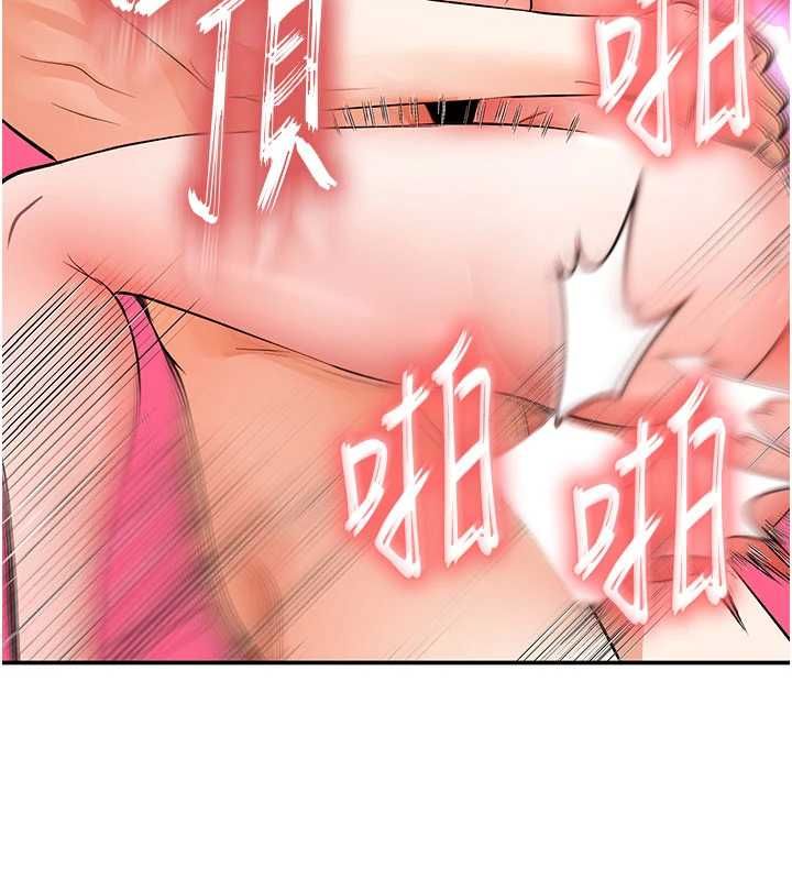 撩慾按摩師第15話-妳真的很會「玩火」