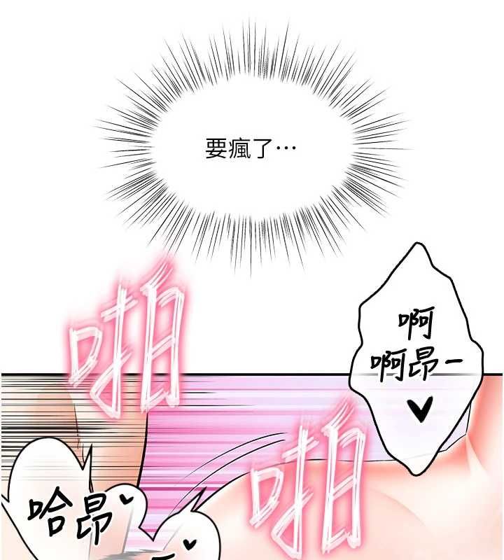 撩慾按摩師第15話-妳真的很會「玩火」