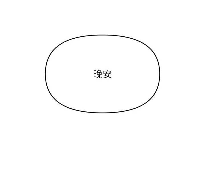 撩慾按摩師第15話-妳真的很會「玩火」