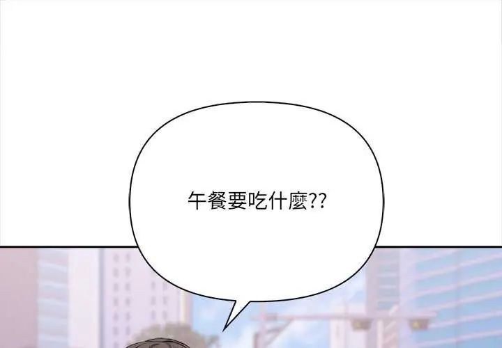 大學女生宿捨的祕密第27話