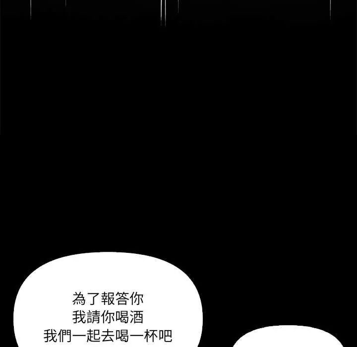 大學女生宿捨的祕密第27話