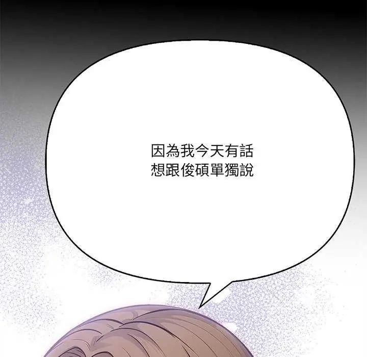 大學女生宿捨的祕密第27話