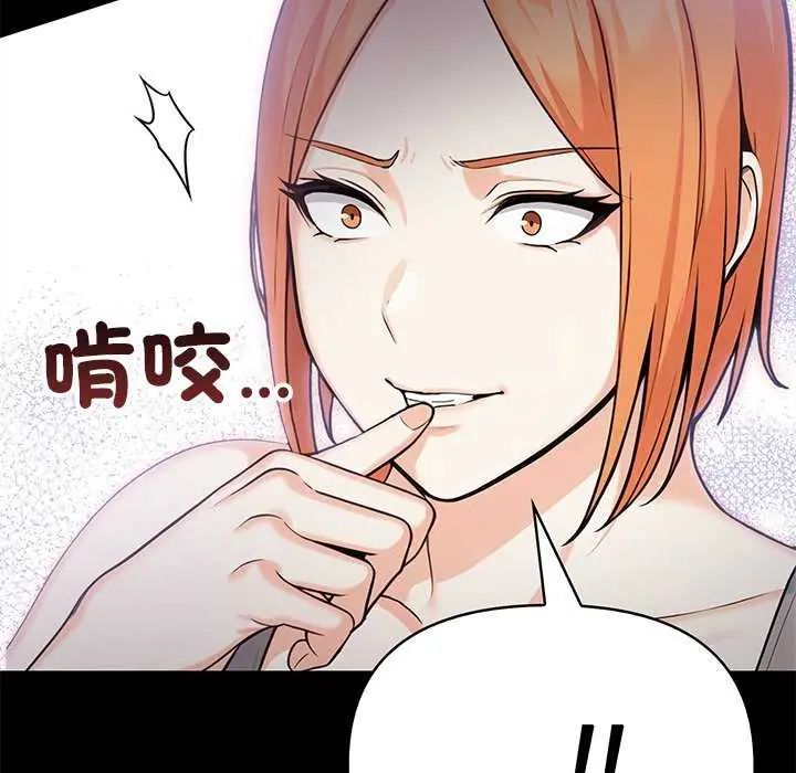 大學女生宿捨的祕密第27話
