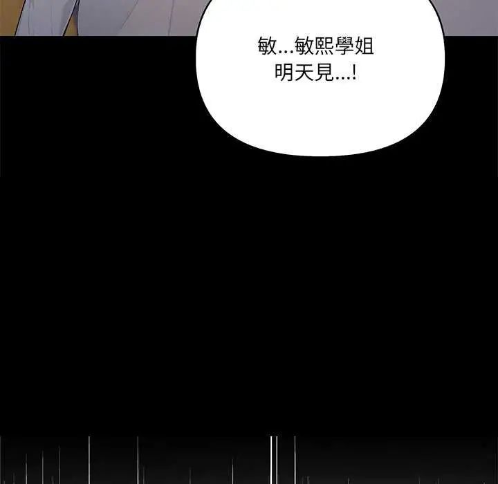 大學女生宿捨的祕密第27話