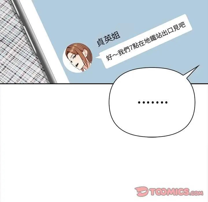 大學女生宿捨的祕密第27話