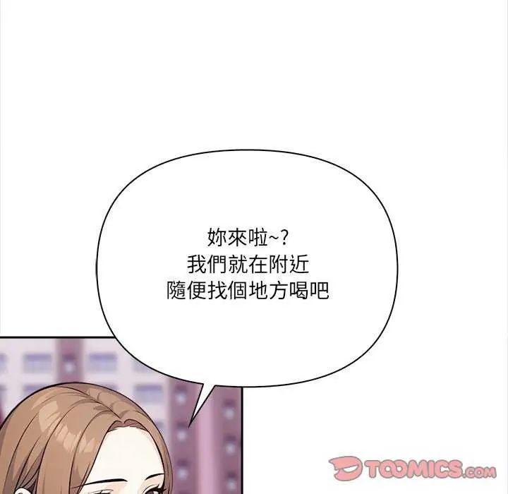 大學女生宿捨的祕密第27話