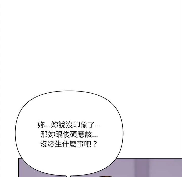 大學女生宿捨的祕密第27話
