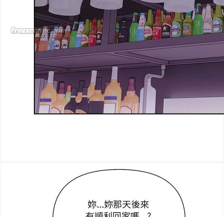 大學女生宿捨的祕密第27話