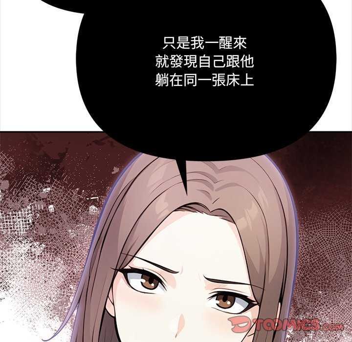 大學女生宿捨的祕密第27話