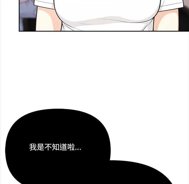 大學女生宿捨的祕密第27話