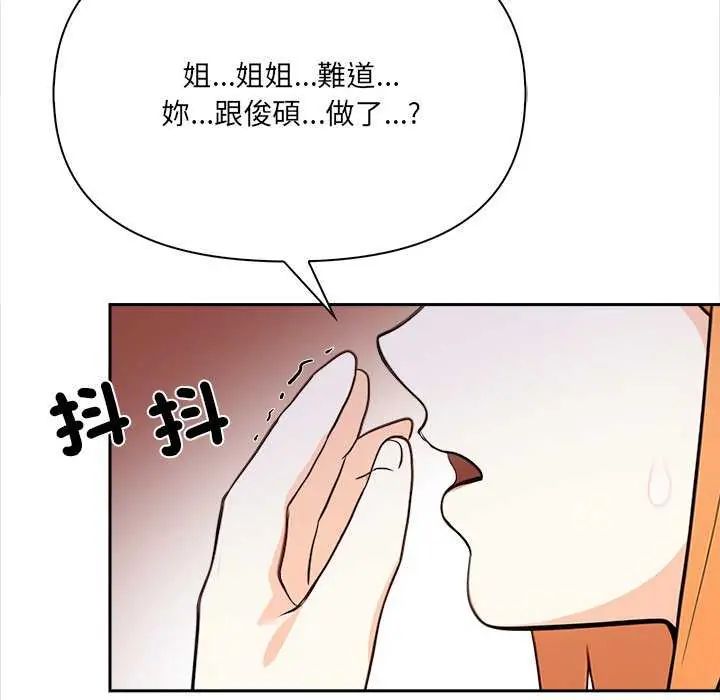 大學女生宿捨的祕密第27話