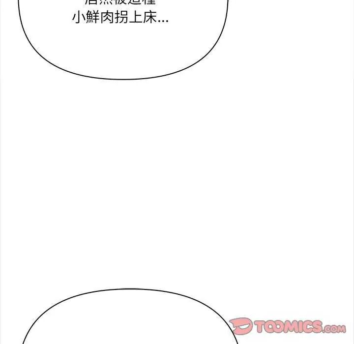 大學女生宿捨的祕密第27話