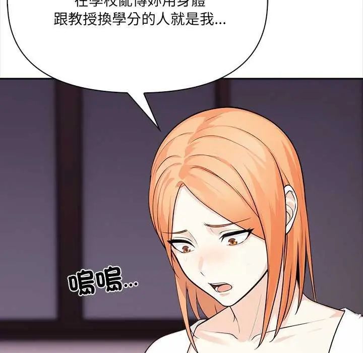 大學女生宿捨的祕密第27話