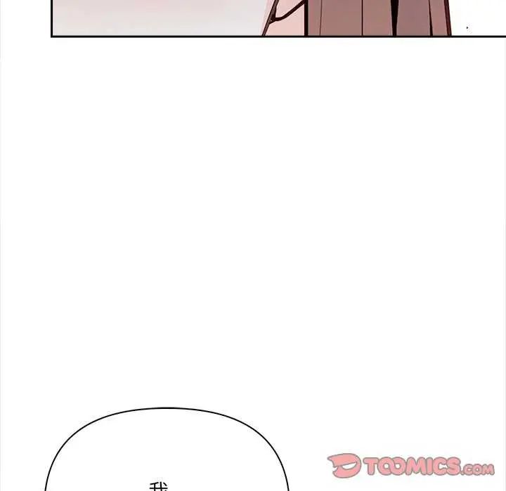 大學女生宿捨的祕密第27話