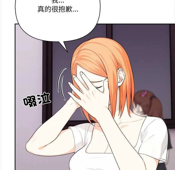 大學女生宿捨的祕密第27話