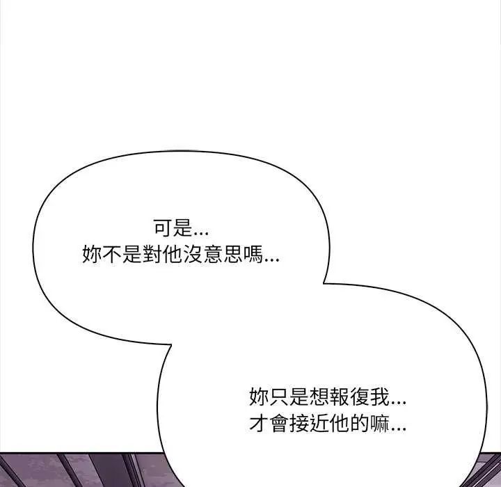 大學女生宿捨的祕密第27話