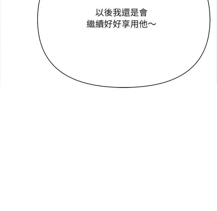 大學女生宿捨的祕密第27話