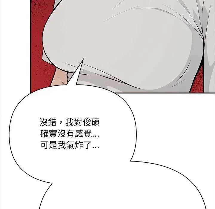 大學女生宿捨的祕密第27話