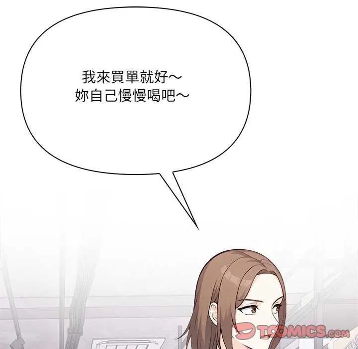 大學女生宿捨的祕密第27話