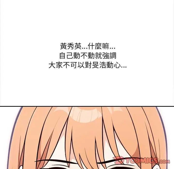 大學女生宿捨的祕密第27話