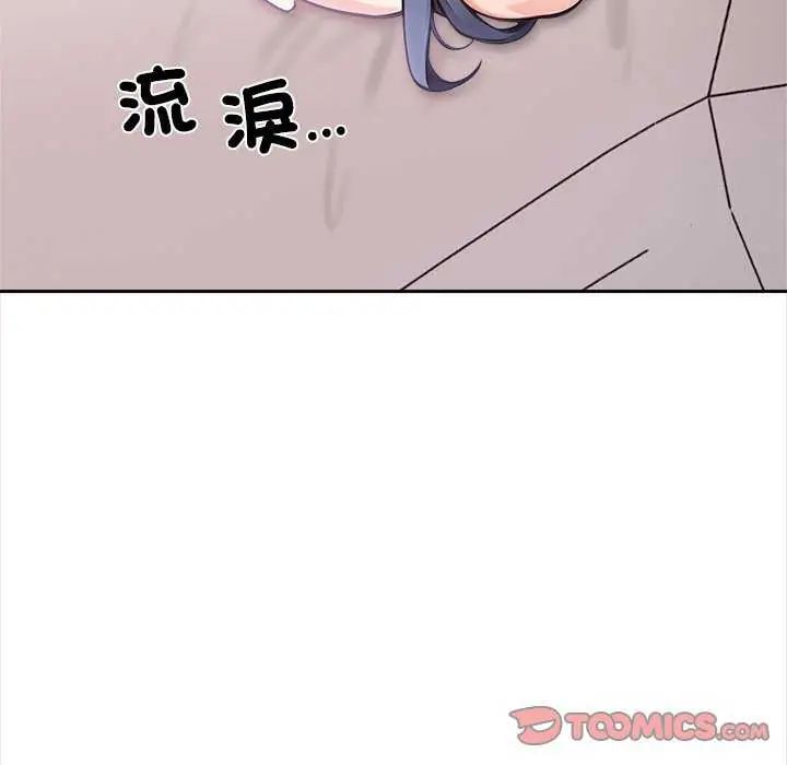 大學女生宿捨的祕密第27話