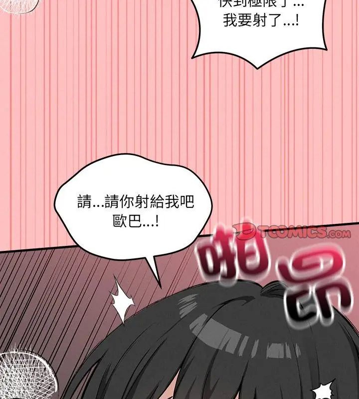神秘的桌遊第10話