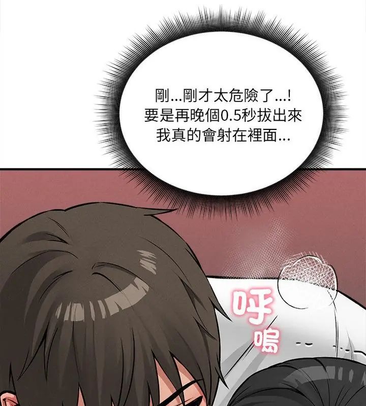 神秘的桌遊第10話