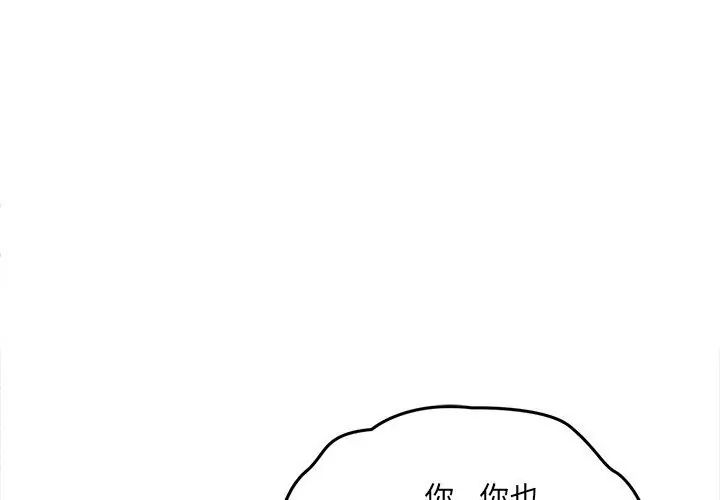 神秘的桌遊第10話
