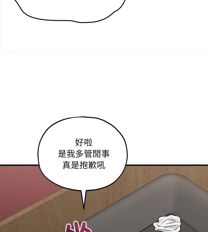 神秘的桌遊第10話