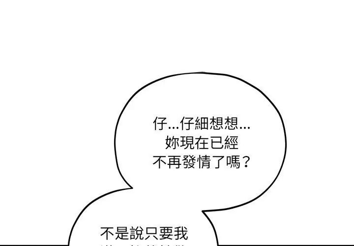 神秘的桌遊第10話