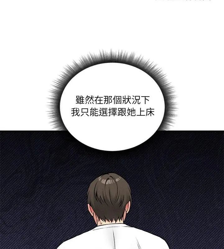 神秘的桌遊第10話