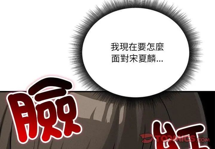 神秘的桌遊第10話