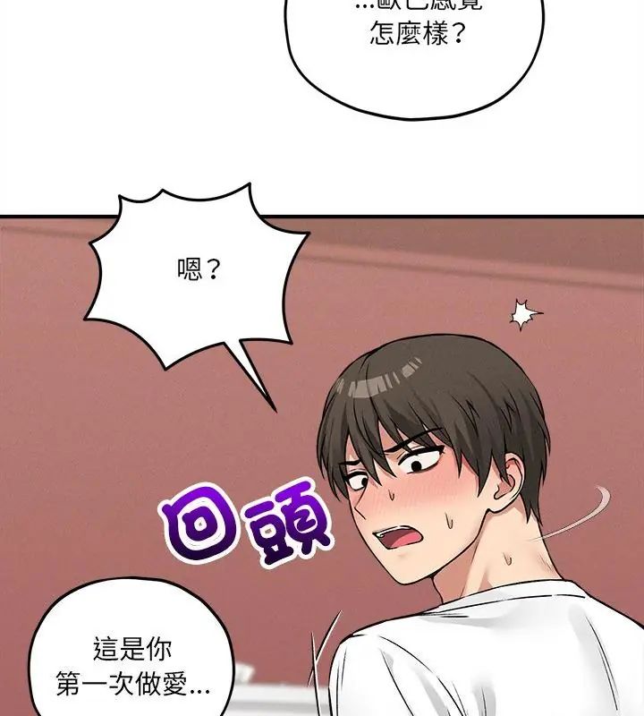 神秘的桌遊第10話