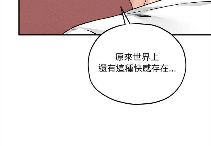 神秘的桌遊第10話