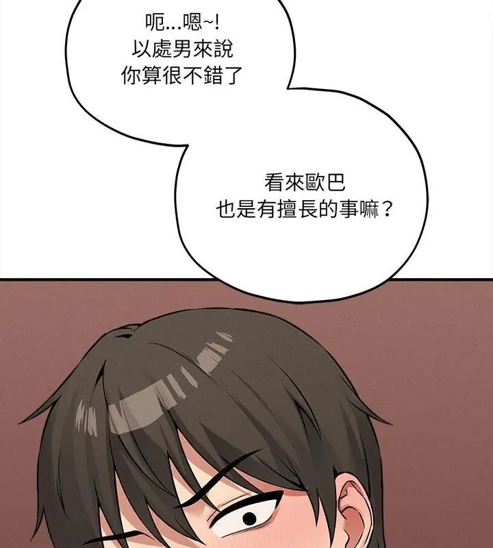 神秘的桌遊第10話