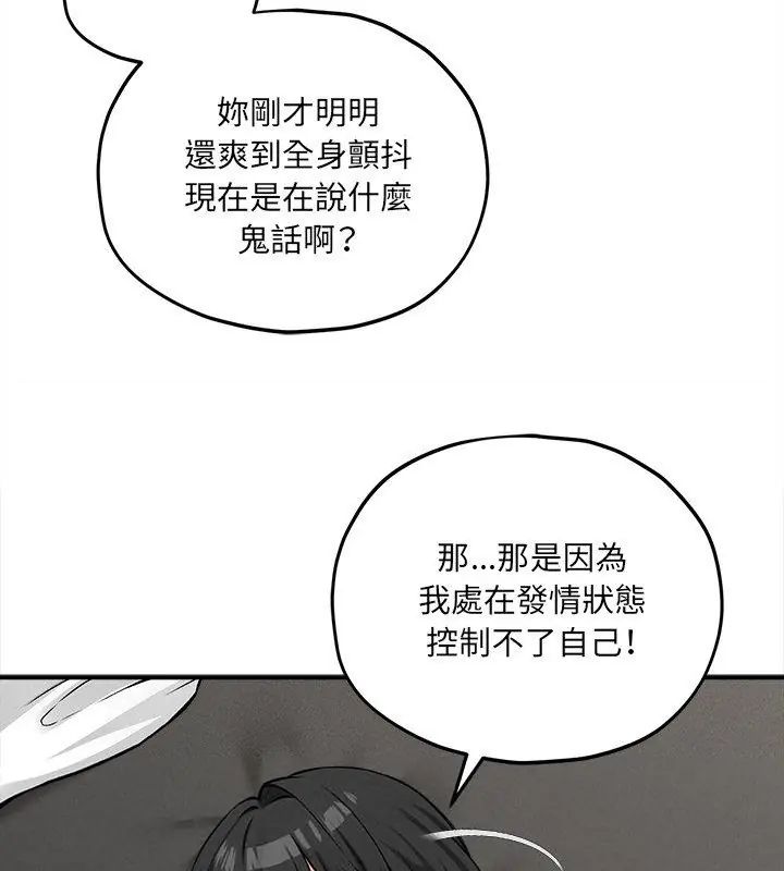 神秘的桌遊第10話