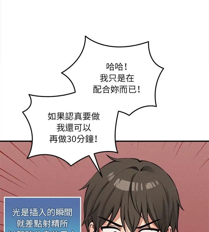 神秘的桌遊第10話