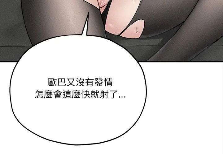 神秘的桌遊第10話