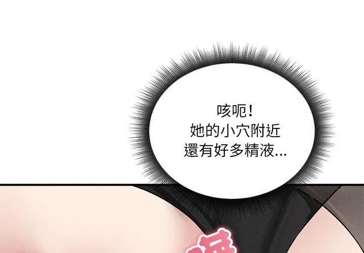 神秘的桌遊第10話