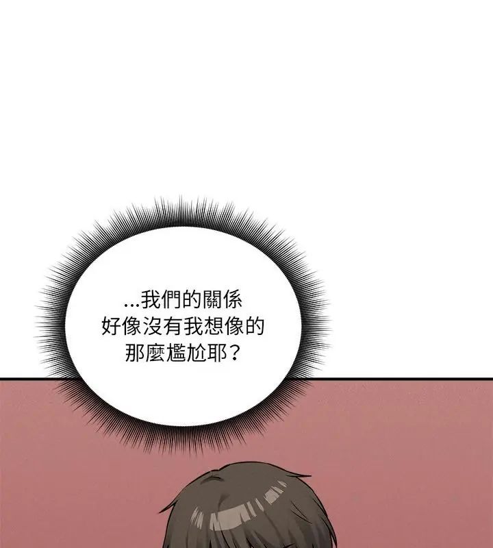 神秘的桌遊第10話