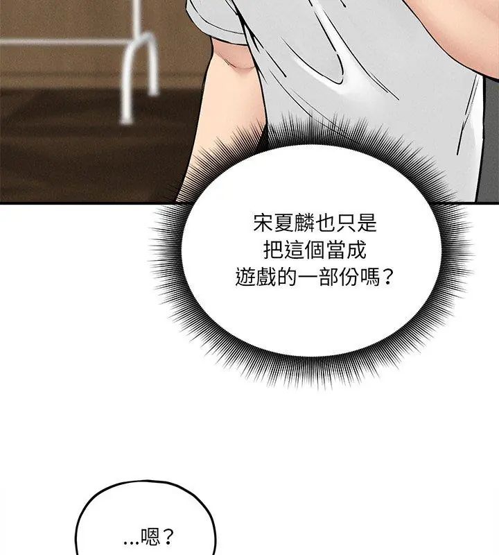 神秘的桌遊第10話