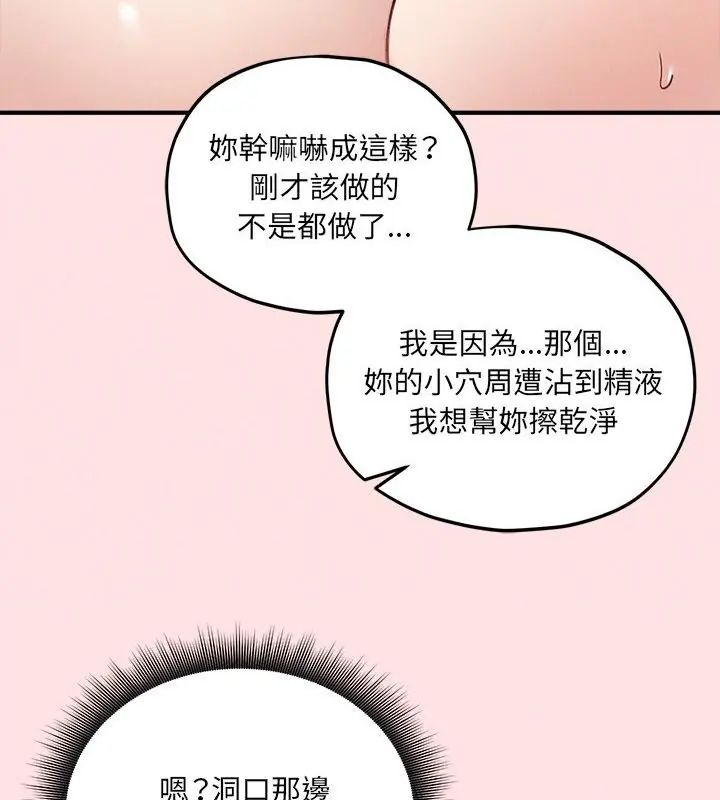 神秘的桌遊第10話