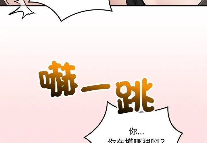神秘的桌遊第10話
